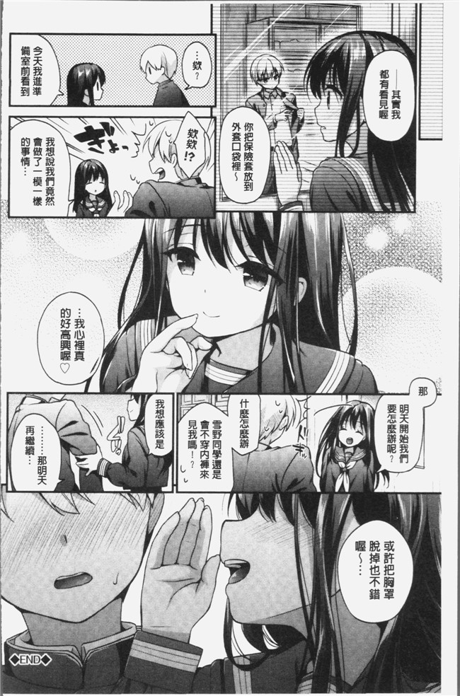 4K掃圖組少女漫画lol本子之[みなみ] 恋色パルフェ