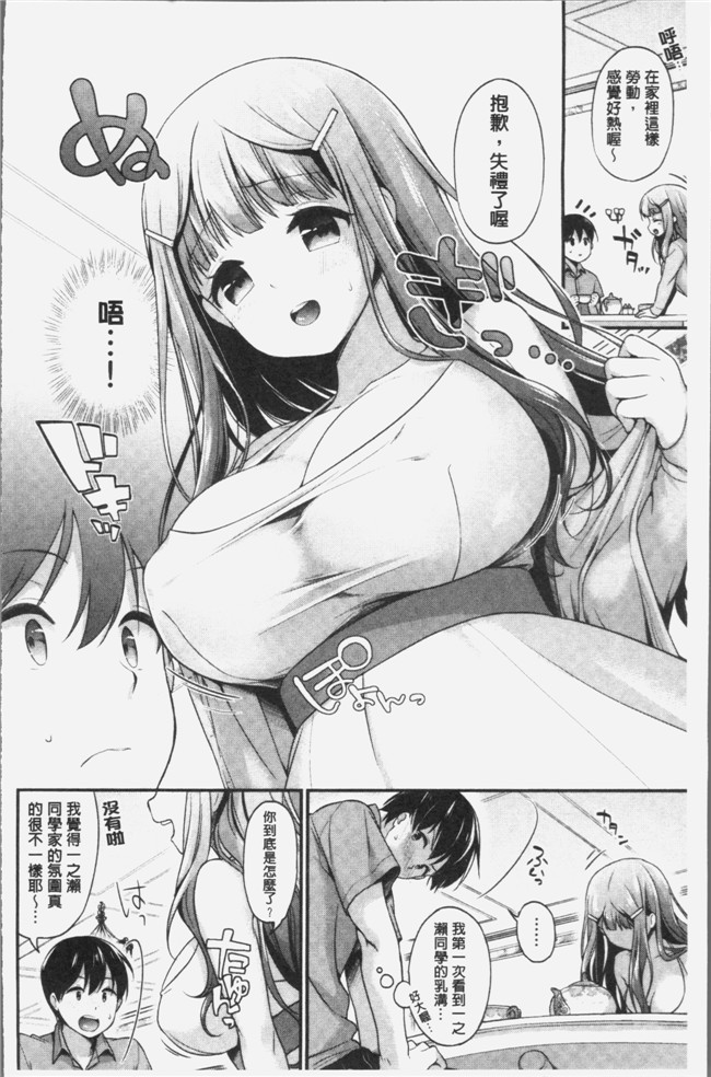 4K掃圖組少女漫画lol本子之[みなみ] 恋色パルフェ