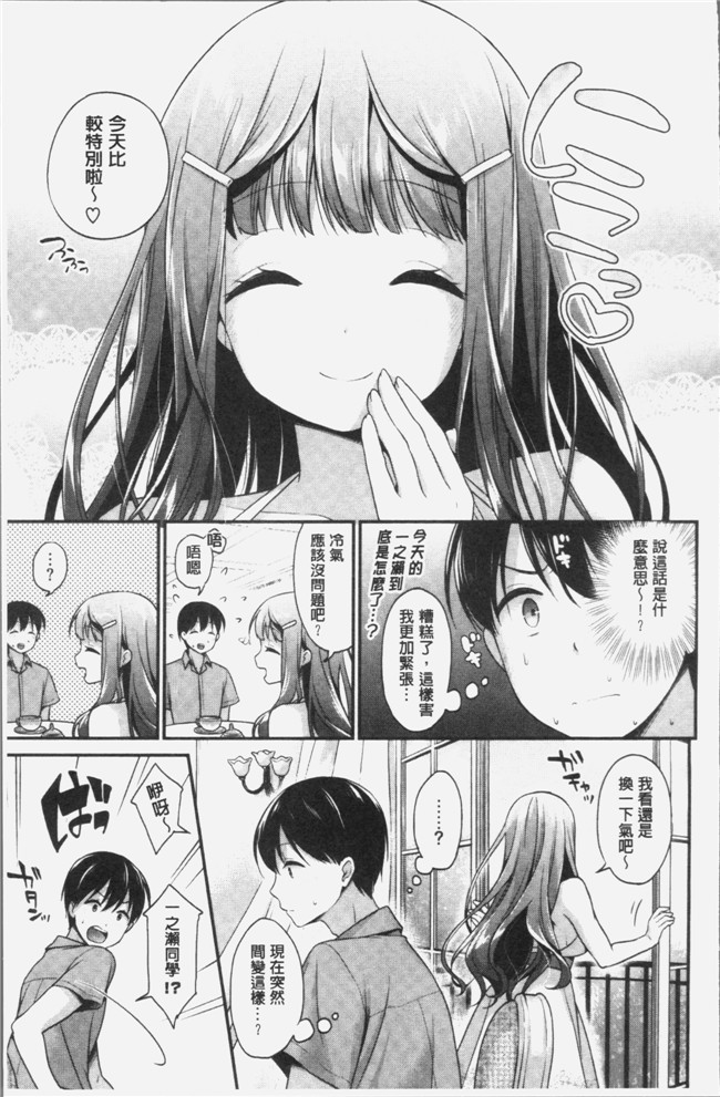 4K掃圖組少女漫画lol本子之[みなみ] 恋色パルフェ