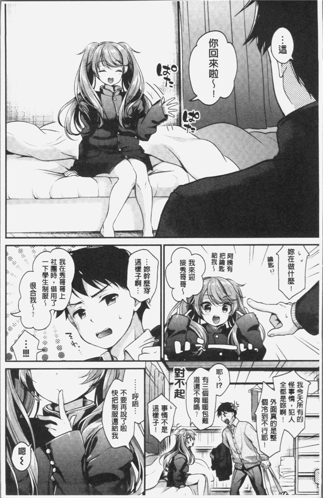 4K掃圖組少女漫画lol本子之[みなみ] 恋色パルフェ