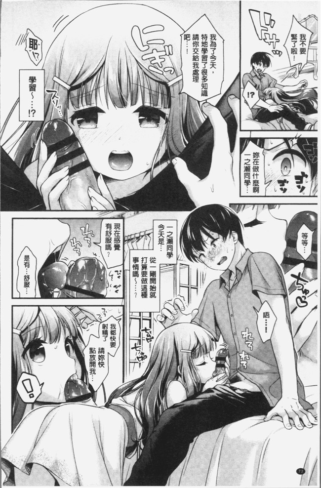 4K掃圖組少女漫画lol本子之[みなみ] 恋色パルフェ