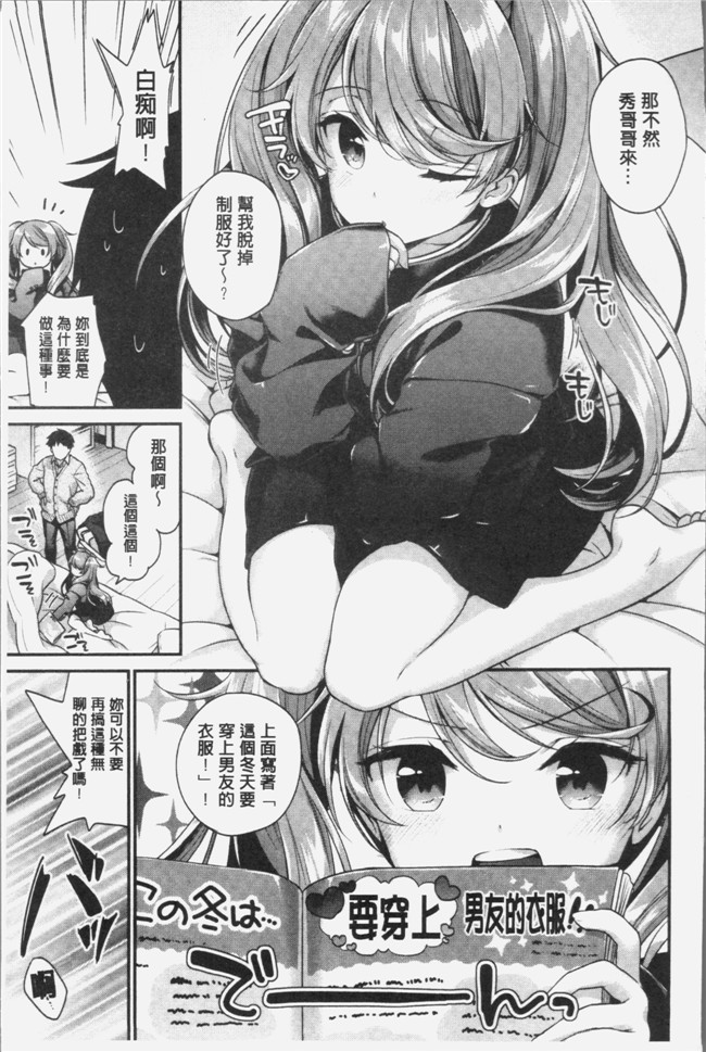 4K掃圖組少女漫画lol本子之[みなみ] 恋色パルフェ