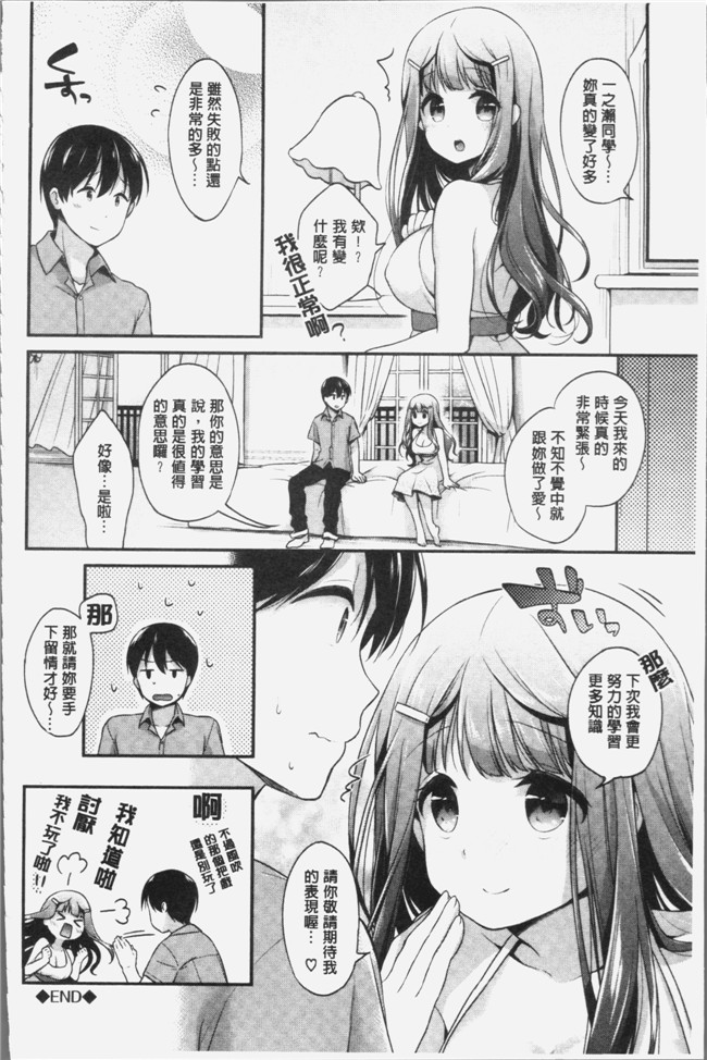 4K掃圖組少女漫画lol本子之[みなみ] 恋色パルフェ