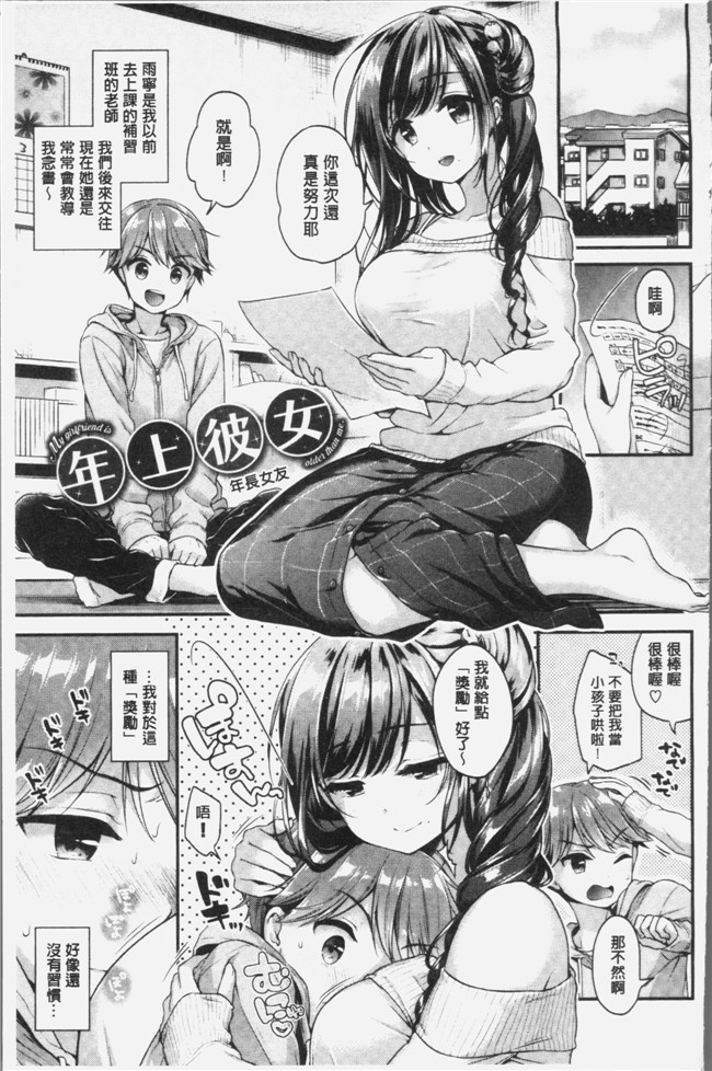 4K掃圖組少女漫画lol本子之[みなみ] 恋色パルフェ