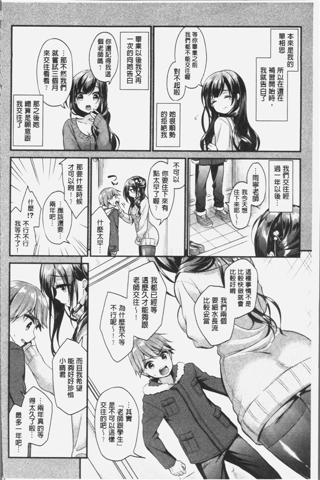 4K掃圖組少女漫画lol本子之[みなみ] 恋色パルフェ