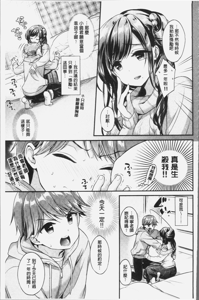 4K掃圖組少女漫画lol本子之[みなみ] 恋色パルフェ