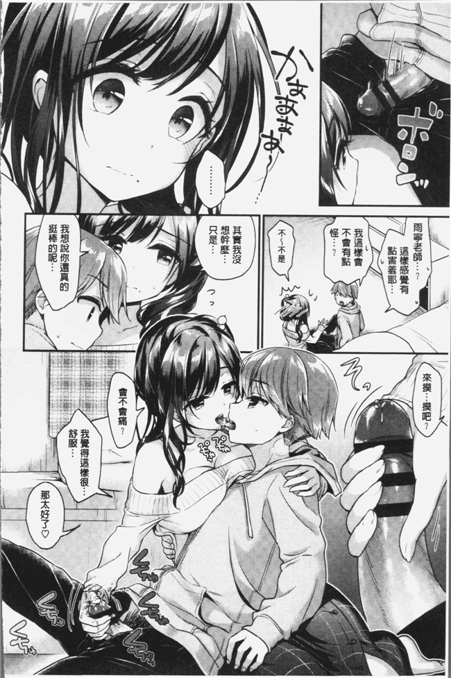 4K掃圖組少女漫画lol本子之[みなみ] 恋色パルフェ