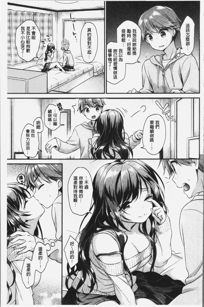 4K掃圖組少女漫画lol本子之[みなみ] 恋色パルフェ