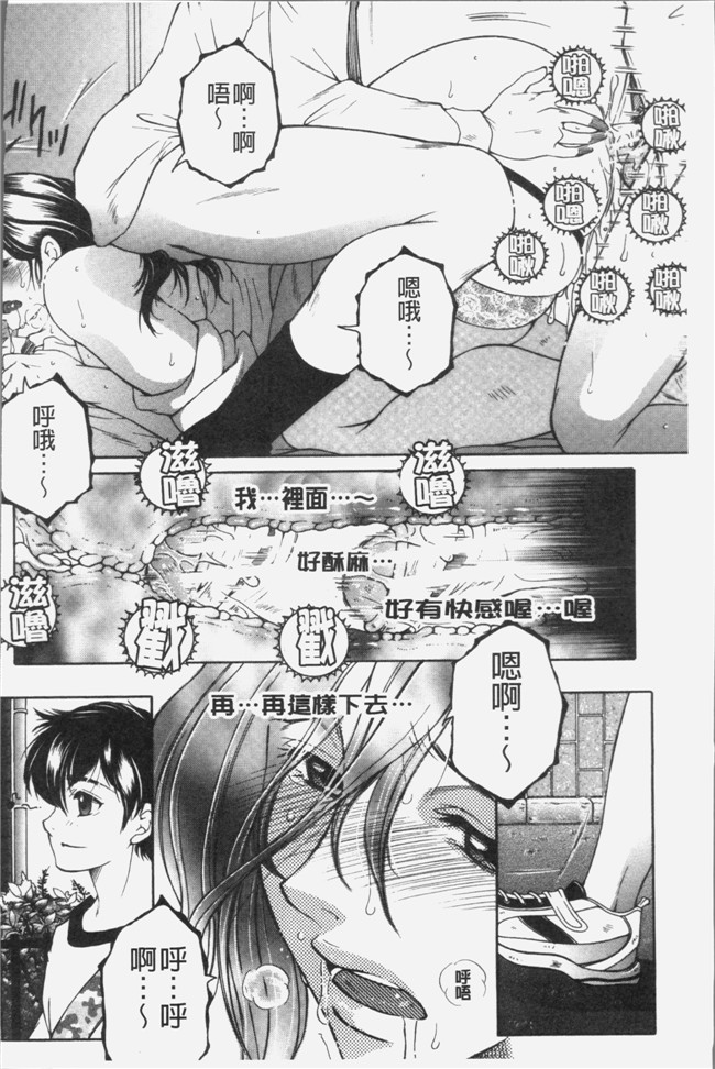 安原司漫画无遮盖本子之ボクの夢はママとえっちすることです