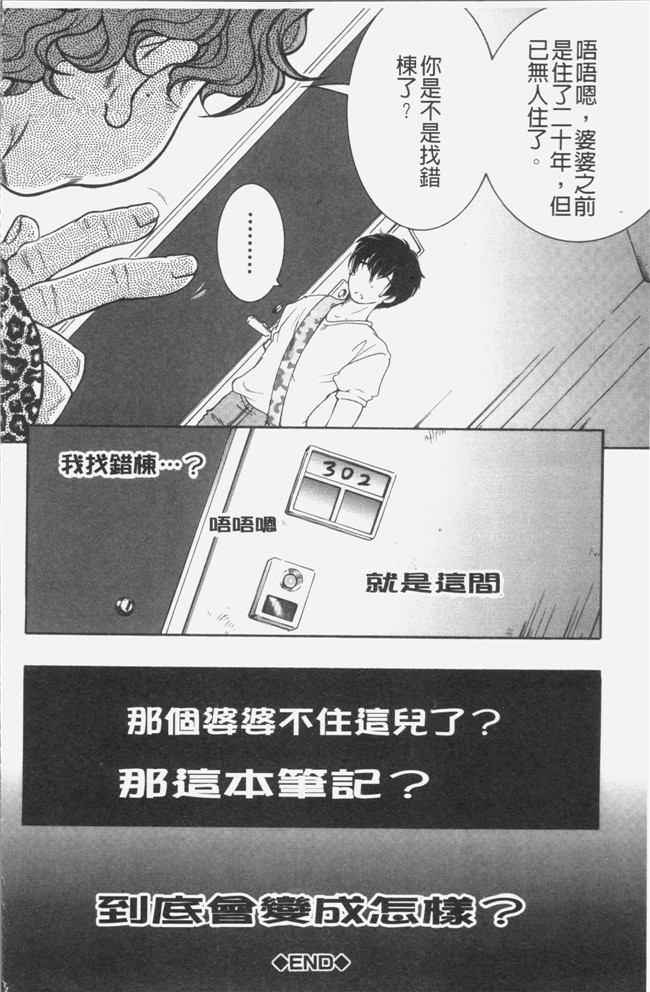 安原司漫画无遮盖本子之ボクの夢はママとえっちすることです