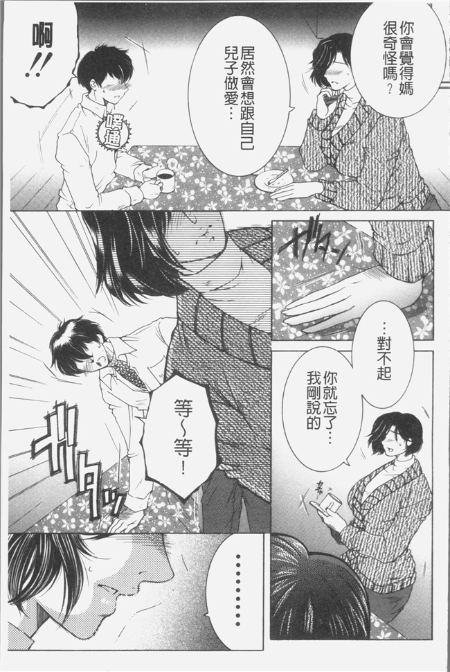 安原司漫画无遮盖本子之ボクの夢はママとえっちすることです