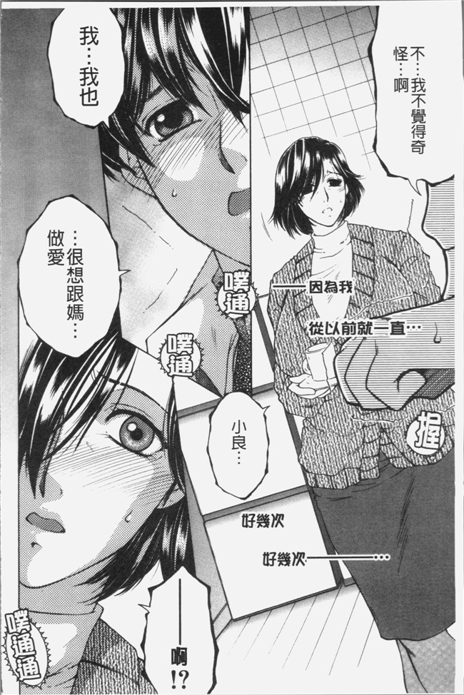 安原司漫画无遮盖本子之ボクの夢はママとえっちすることです