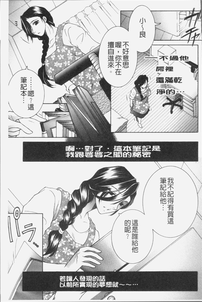 安原司漫画无遮盖本子之ボクの夢はママとえっちすることです