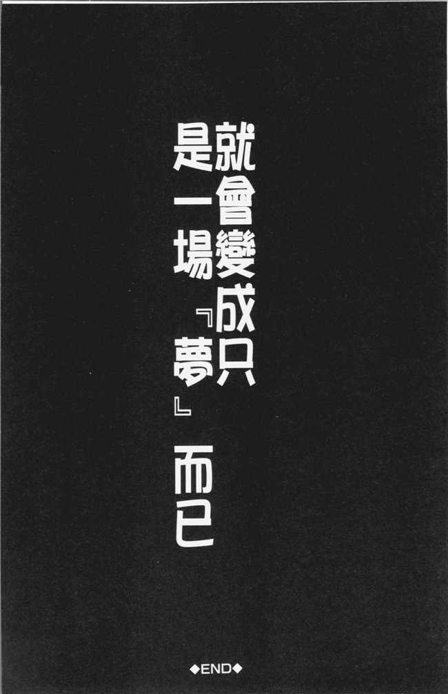 安原司漫画无遮盖本子之ボクの夢はママとえっちすることです