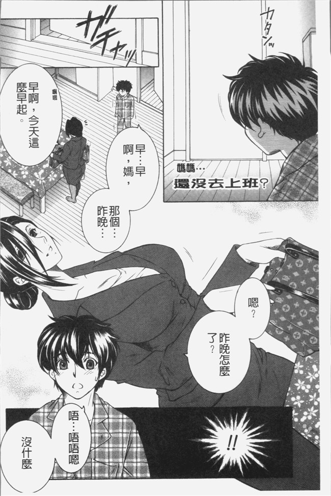 安原司漫画无遮盖本子之ボクの夢はママとえっちすることです