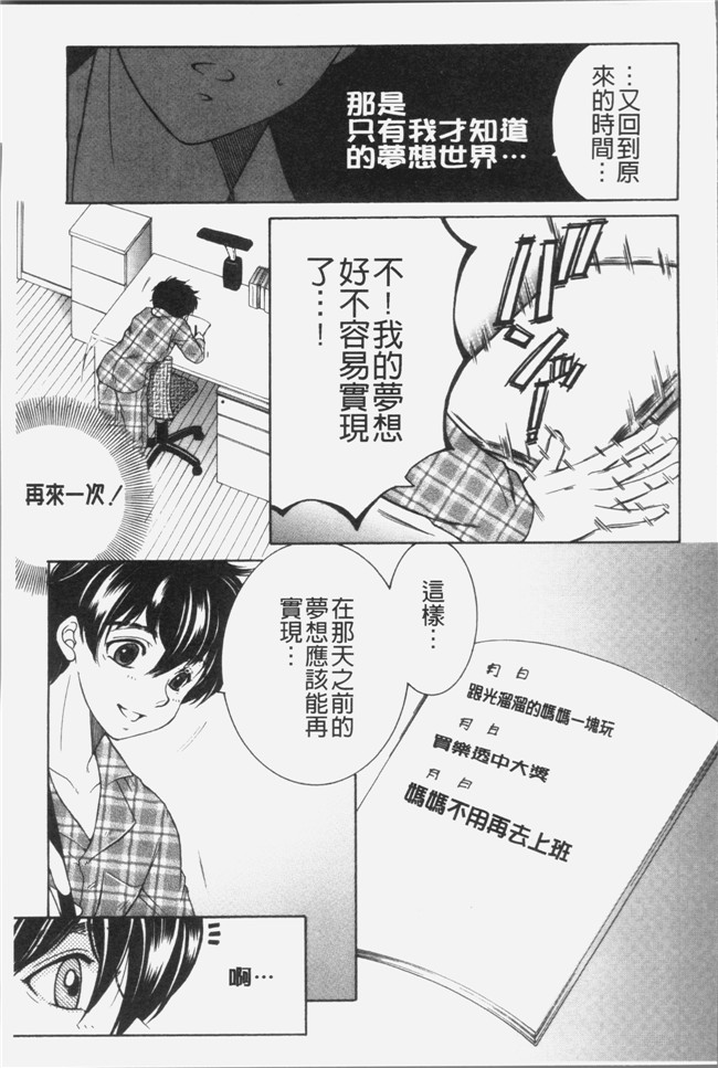 安原司漫画无遮盖本子之ボクの夢はママとえっちすることです