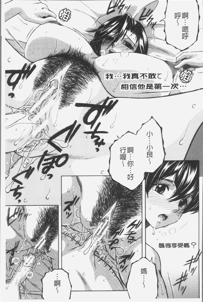 安原司漫画无遮盖本子之ボクの夢はママとえっちすることです