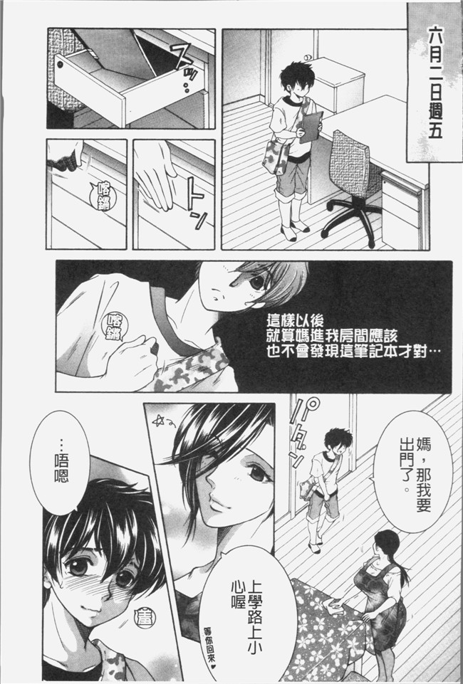 安原司漫画无遮盖本子之ボクの夢はママとえっちすることです