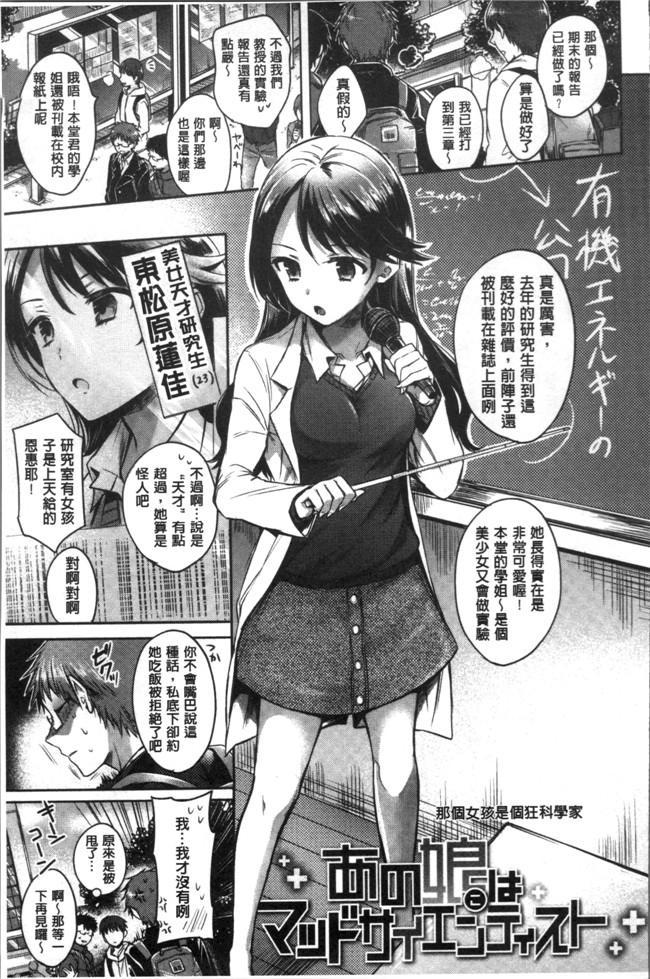 里番漫画无遮盖本子之[雛原えみ ] まいすうぃーとでびる