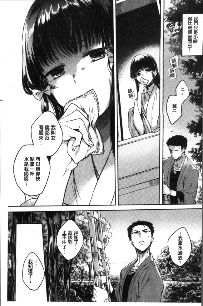 里番漫画无遮盖本子之[雛原えみ ] まいすうぃーとでびる