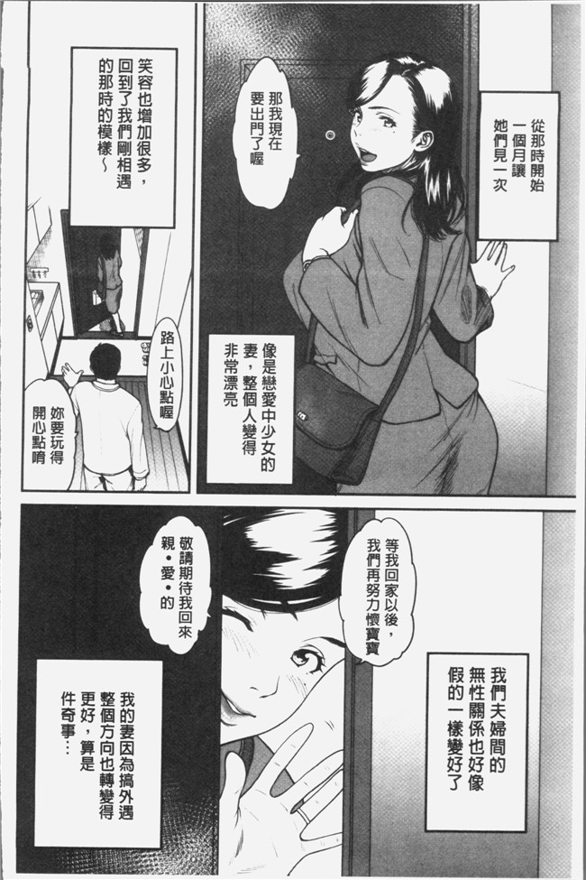 葛籠くずかご无遮盖里番漫画本子之ツマイキ 妻のイキ顔が見たくて。