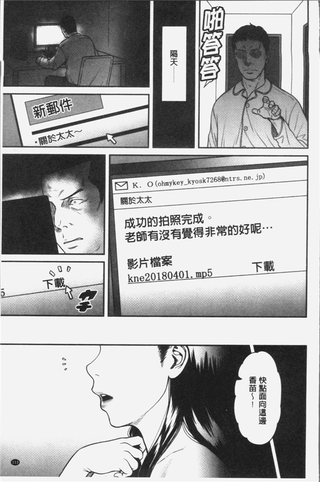 葛籠くずかご无遮盖里番漫画本子之ツマイキ 妻のイキ顔が見たくて。