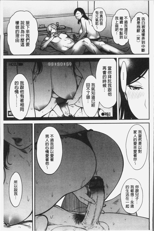 葛籠くずかご无遮盖里番漫画本子之ツマイキ 妻のイキ顔が見たくて。