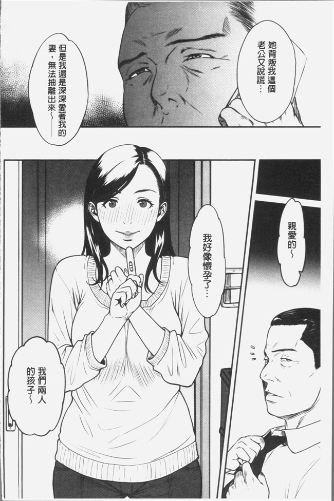 葛籠くずかご无遮盖里番漫画本子之ツマイキ 妻のイキ顔が見たくて。