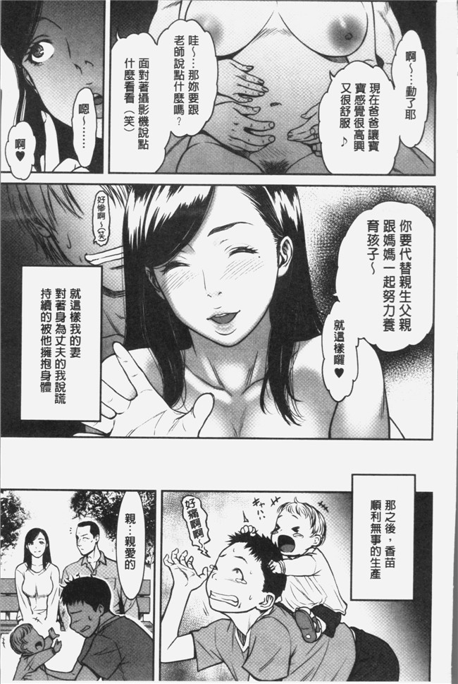 葛籠くずかご无遮盖里番漫画本子之ツマイキ 妻のイキ顔が見たくて。