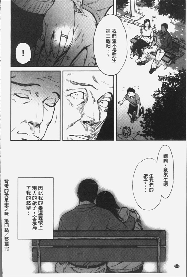 葛籠くずかご无遮盖里番漫画本子之ツマイキ 妻のイキ顔が見たくて。