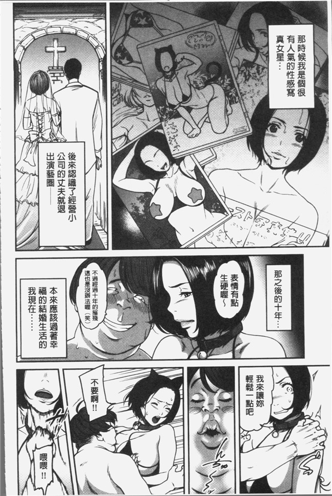 葛籠くずかご无遮盖里番漫画本子之ツマイキ 妻のイキ顔が見たくて。