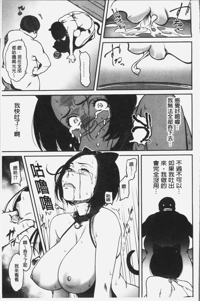 葛籠くずかご无遮盖里番漫画本子之ツマイキ 妻のイキ顔が見たくて。