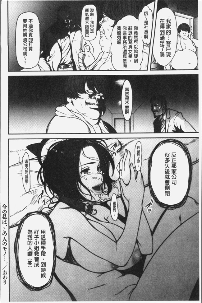 葛籠くずかご无遮盖里番漫画本子之ツマイキ 妻のイキ顔が見たくて。