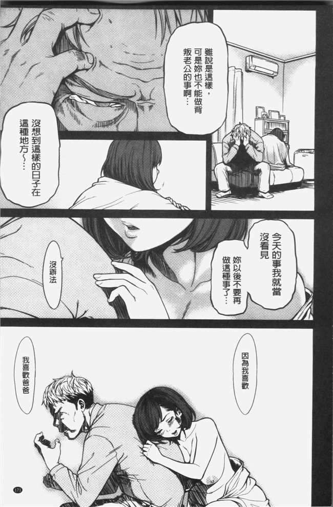 葛籠くずかご无遮盖里番漫画本子之ツマイキ 妻のイキ顔が見たくて。