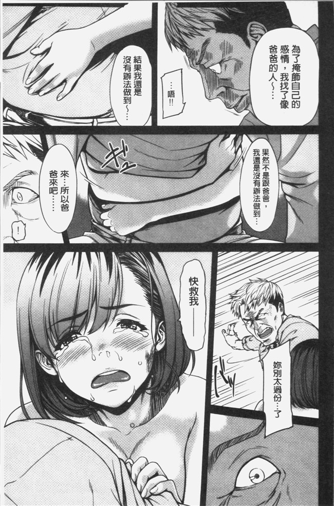 葛籠くずかご无遮盖里番漫画本子之ツマイキ 妻のイキ顔が見たくて。