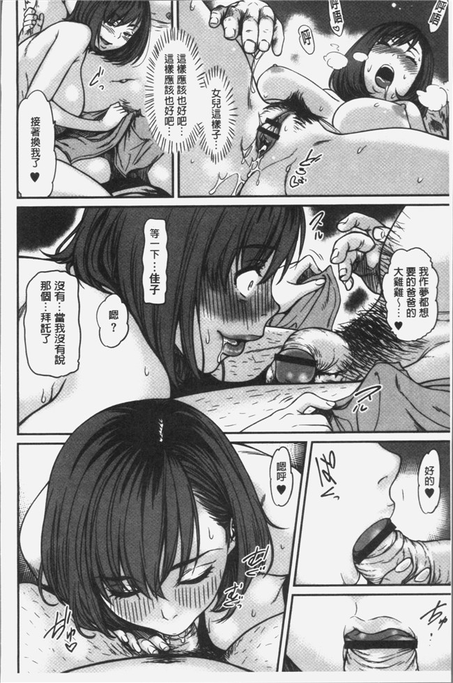 葛籠くずかご无遮盖里番漫画本子之ツマイキ 妻のイキ顔が見たくて。