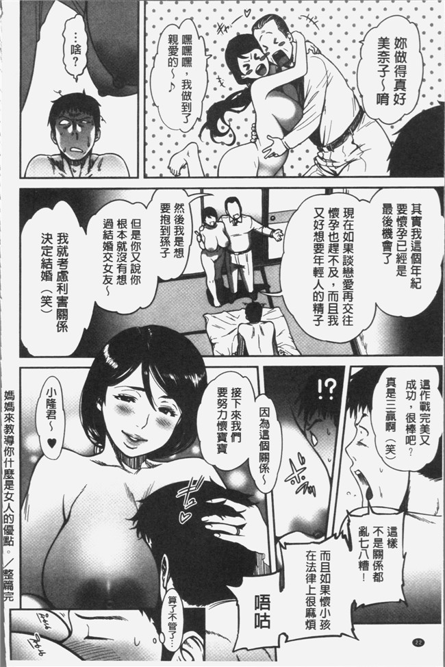 葛籠くずかご无遮盖里番漫画本子之ツマイキ 妻のイキ顔が見たくて。