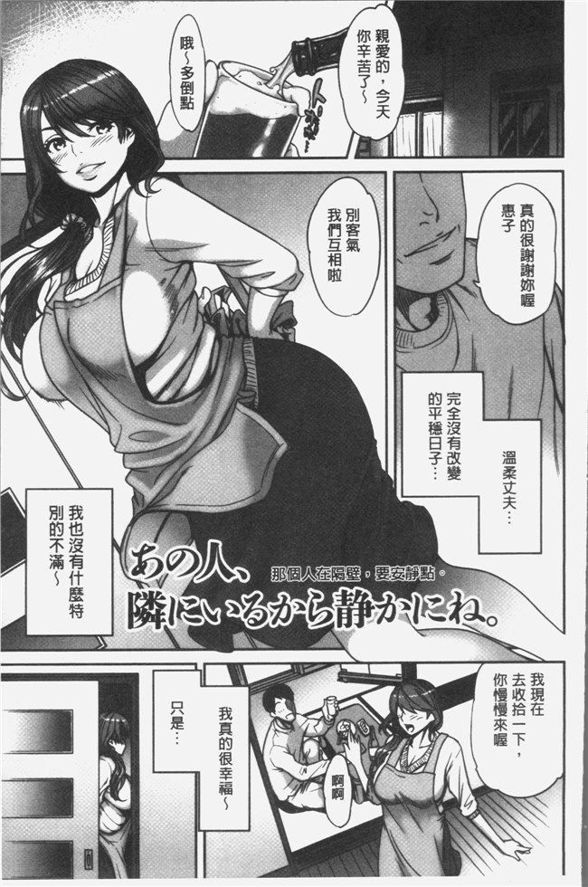 葛籠くずかご无遮盖里番漫画本子之ツマイキ 妻のイキ顔が見たくて。