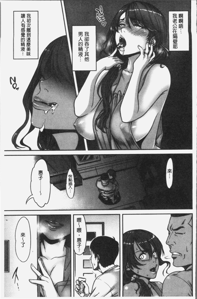 葛籠くずかご无遮盖里番漫画本子之ツマイキ 妻のイキ顔が見たくて。