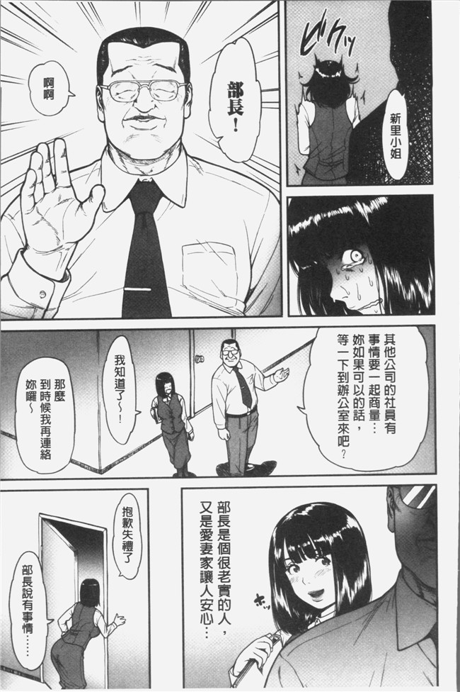 葛籠くずかご无遮盖里番漫画本子之ツマイキ 妻のイキ顔が見たくて。