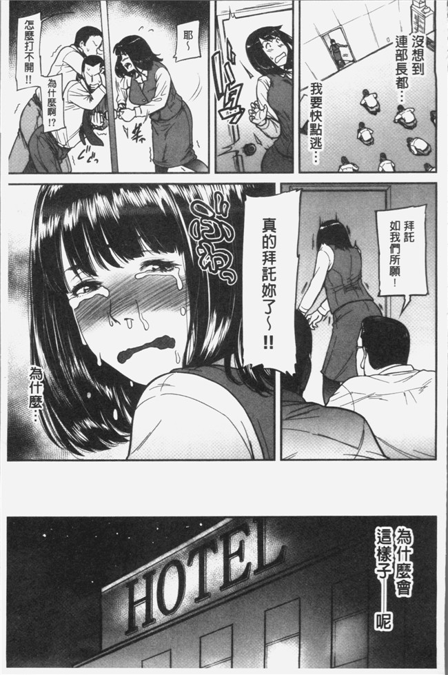 葛籠くずかご无遮盖里番漫画本子之ツマイキ 妻のイキ顔が見たくて。