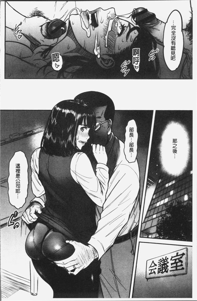 葛籠くずかご无遮盖里番漫画本子之ツマイキ 妻のイキ顔が見たくて。