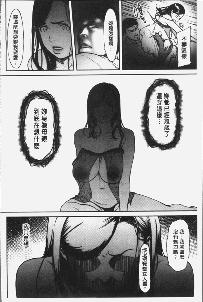 葛籠くずかご无遮盖里番漫画本子之ツマイキ 妻のイキ顔が見たくて。