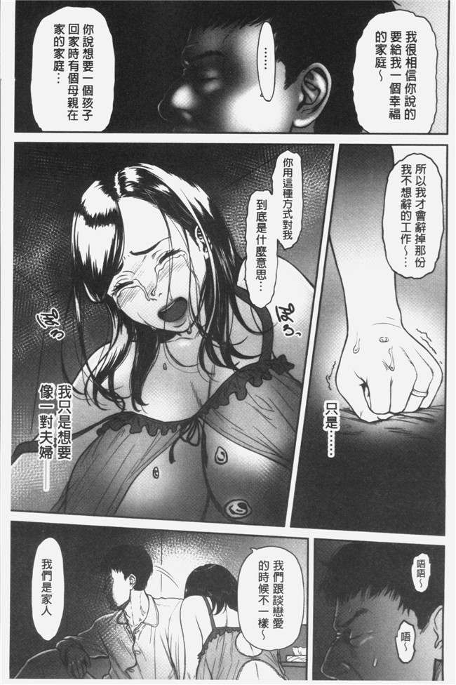 葛籠くずかご无遮盖里番漫画本子之ツマイキ 妻のイキ顔が見たくて。