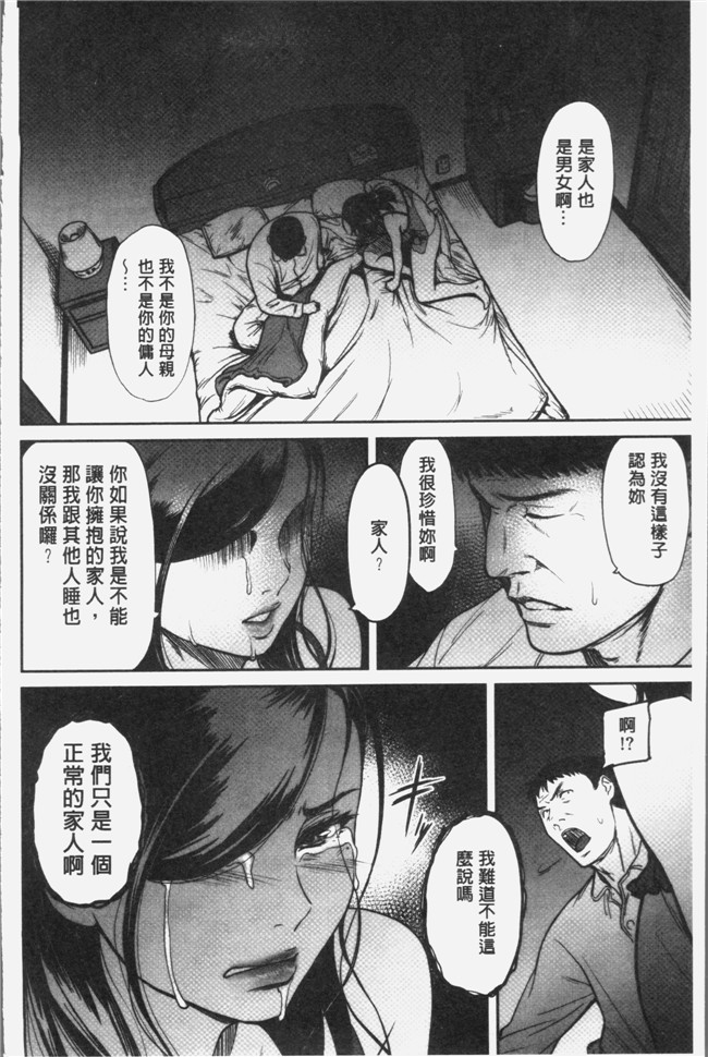 葛籠くずかご无遮盖里番漫画本子之ツマイキ 妻のイキ顔が見たくて。