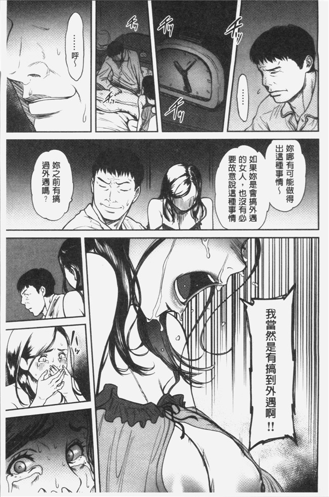 葛籠くずかご无遮盖里番漫画本子之ツマイキ 妻のイキ顔が見たくて。