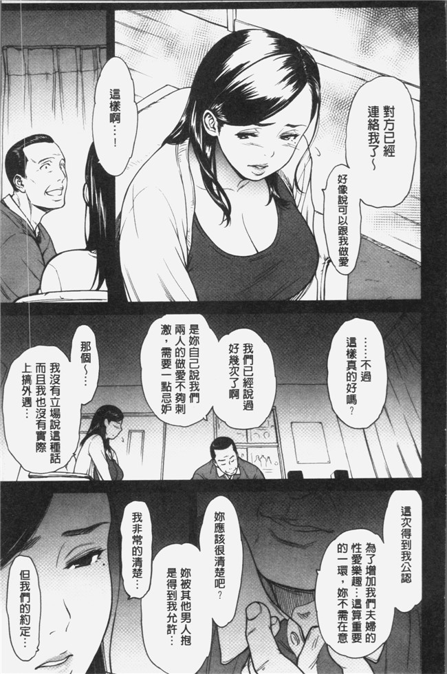 葛籠くずかご无遮盖里番漫画本子之ツマイキ 妻のイキ顔が見たくて。