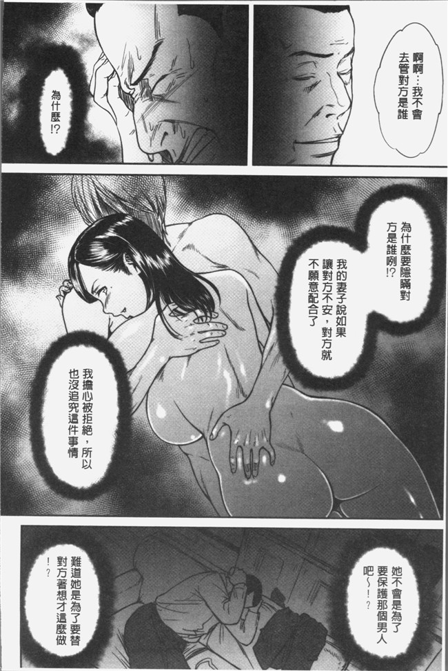 葛籠くずかご无遮盖里番漫画本子之ツマイキ 妻のイキ顔が見たくて。