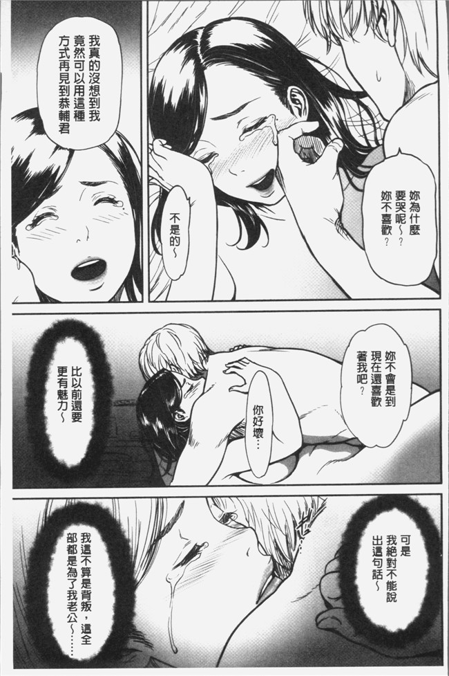 葛籠くずかご无遮盖里番漫画本子之ツマイキ 妻のイキ顔が見たくて。