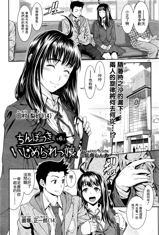 个人搬运[三乳亭しん太]无遮盖肉番漫画本子之たまつぶし